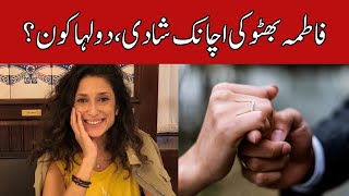 Fatima Bhutto gets married in intimate ceremony [upl. by Imak]