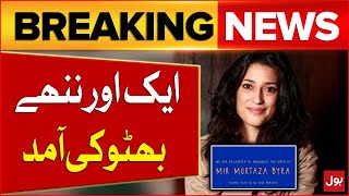 Fatima Bhutto Shared Big News  Bhutto Family  Breaking News [upl. by Nohsreg157]