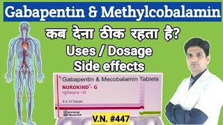 Gabapentin and methylcobalamin tablets in hindi  Gabapentin mecobalamin tablet uses  gabapin me [upl. by Elpmid]