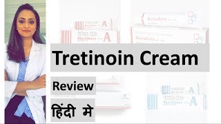 Tretinoin cream review  Hindi ट्रेटिनॉइन क्रीम Dermatologist  Dr Aanchal Panth [upl. by Auerbach]