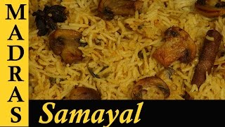 Mushroom Biryani Recipe in Tamil  How to make Mushroom Biryani in Tamil [upl. by Tnelc]