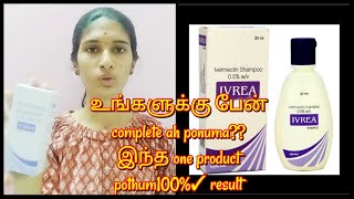 Ivrea shampoomoney worth product100 resulttamil video [upl. by Samled]