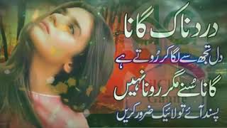 Very Sad Emotional Song Painful song Heart Touching Urdu songWaqar gujjar [upl. by Jany]