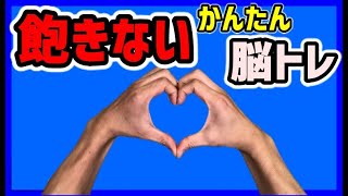 脳が喜ぶ脳トレ５選 高齢者でもできる簡単指体操 健康体操 [upl. by Eiffub]