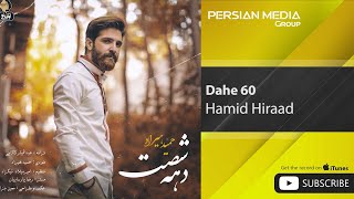 Hamid Hiraad  Dahe 60  حمید هیراد  دهه شصت [upl. by Hartfield]