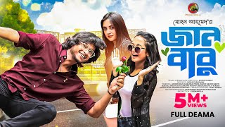 Jaan Babu  Full Drama  Arosh Khan  Anamika Oyshe  Mohon Ahmed  New Natok 2022  CINEMAWALA [upl. by Annawit951]