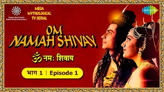 Om Namah Shivay TV Serial  Episode 1  ॐ नमः शिवाय  ब्रम्हा विष्णु महेश में पहले कौन जन्मा [upl. by Purdy]