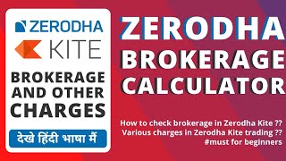 Zerodha Brokerage Calculator How to check brokerage charges in Zerodha Kite brokeragecharges [upl. by Eerb]