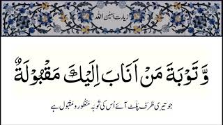 Ziarat Ameenullah With Urdu Translation [upl. by Auqemahs943]