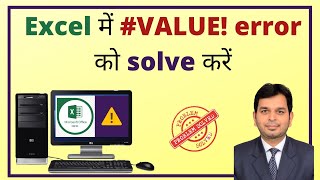 Value Error in Excel  How to fix VALUE​ error in your Excel formula  Computer Tips [upl. by Annaitat]