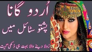 Heart Touching Urdu Sad SongSad Crying Urdu SongPainfull Pakistani Urdu SongUrdu Sad Songs by AWM [upl. by Noteek]