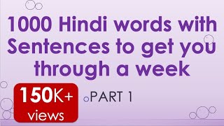 1000 Hindi words with Sentences to get you through a week  Part 1 [upl. by Hackney]