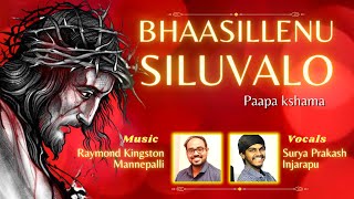 Bhasillenu Siluvalo  telugu Christian song  Raymond kingston  Surya Prakash [upl. by Yrallih]