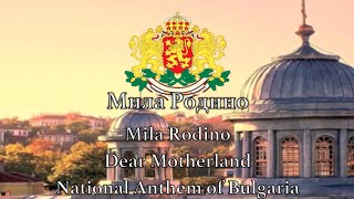 National Anthem Bulgaria  Мила Родино [upl. by Eldoree921]