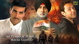 Ab Tumhare Hawale Watan Saathiyo  Hindi Full Movie  Amitabh Bachchan  Akshay Kumar  Bobby Deol [upl. by Varien]