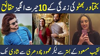 Top 10 Facts about Bakhtawar Bhutto Zardari  Bakhtawar Bhutto Marriage [upl. by Ahtnamas891]