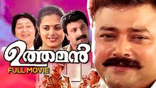 Latest Malayalam Full Movie  Akasathinte Niram  Indrajith Prithviraj Amala Paul [upl. by Quintie947]