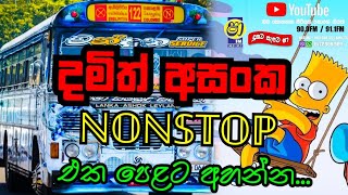 Damith Asanka NonstopLive Show Nonstop 2024chandanasuperservice9959 [upl. by Alben]