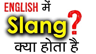 Slang क्या होता है Learn Meaning of Slang in Hindi  Should We Use English Slangs in conversation [upl. by Jehial]