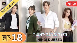 I May Love You Episode 18 Hindi Dubbed  Hidden love in hindi  Cdrama in hindi  kdrama in hindi [upl. by Oneladgam]