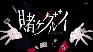 Kakegurui opening 2 [upl. by Slaughter]