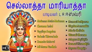 L R Eswari  Amman Songs  Chellatha Mariyatha  Tamil Devotional Songs  Jukebox [upl. by Nossaj960]