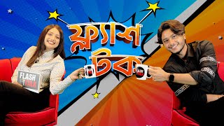 কতো জনের সাথে ডেট করেছেন Arosh Khan    Arosh Khan  EP 20  Flash Talk [upl. by Brewster]