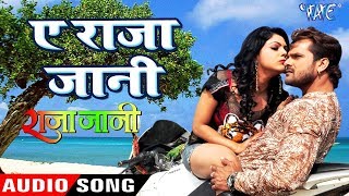 Khesari Lal 2021 NEW सुपरहिट गाना  Ae Raja Jani  Priyanka Singh  Bhojpuri Hit Songs [upl. by Lerrehs]