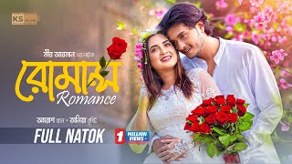 Romance  Full Natok  Bangla Natok  Arosh Khan  Tania Brishty  New Bangla Natok [upl. by Irahc]