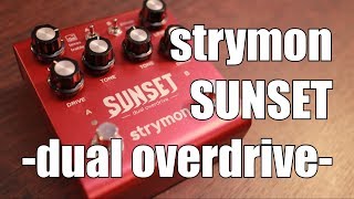 【エフェクター】Strymon SUNSET Review【レビューしてみた】 [upl. by Eleonora]