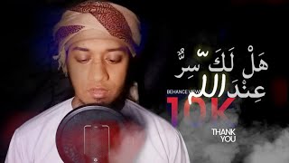 Hallaka Sirrun Indallah  هل لك سر عند الله؟  Shakir Khan Rahmani Official Video شاكر خان رحماني [upl. by Yahsat]