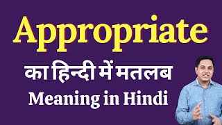 Appropriate meaning in Hindi  Appropriate का हिंदी में अर्थ  explained Appropriate in Hindi [upl. by Peoples]