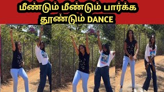 மீண்டும் மீண்டும் பார்க்க தூண்டும் dance UDHAYA SUMATHI OFFICIAL YOUTUBE CHANNEL [upl. by Dita218]