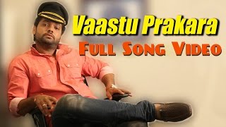 Vaasthu Prakara  Title Track Full Video  Rakshit Shetty  Jaggesh  Yogaraj Bhat  V Harikrishna [upl. by Jilly]