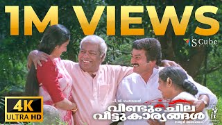 Vandanam Malayalam Full Movie new HD😘  Mohanlal Evergreen Comedy Movie [upl. by Kcirreg]