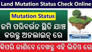 How To Check Land Mutation Online In Odisha  Check Patta Status Online [upl. by Kendall230]